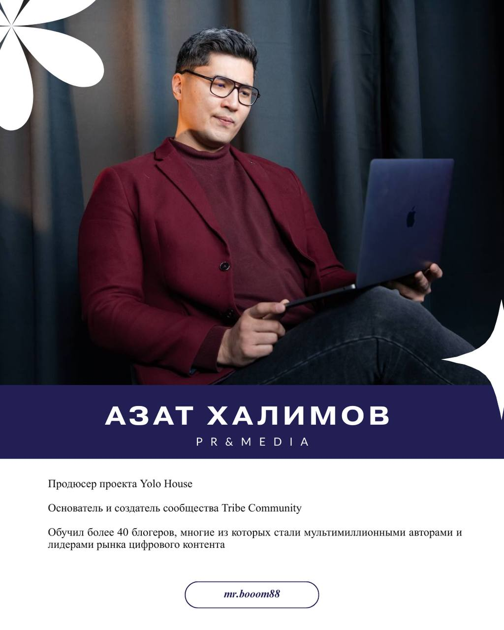 Азат Халимов - Координатор направления "Новые медиа" — фото 2