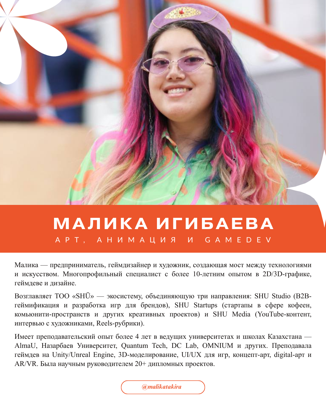 Малика Игибаева — Координатор Комитета GCA (GameDev) — фото 2