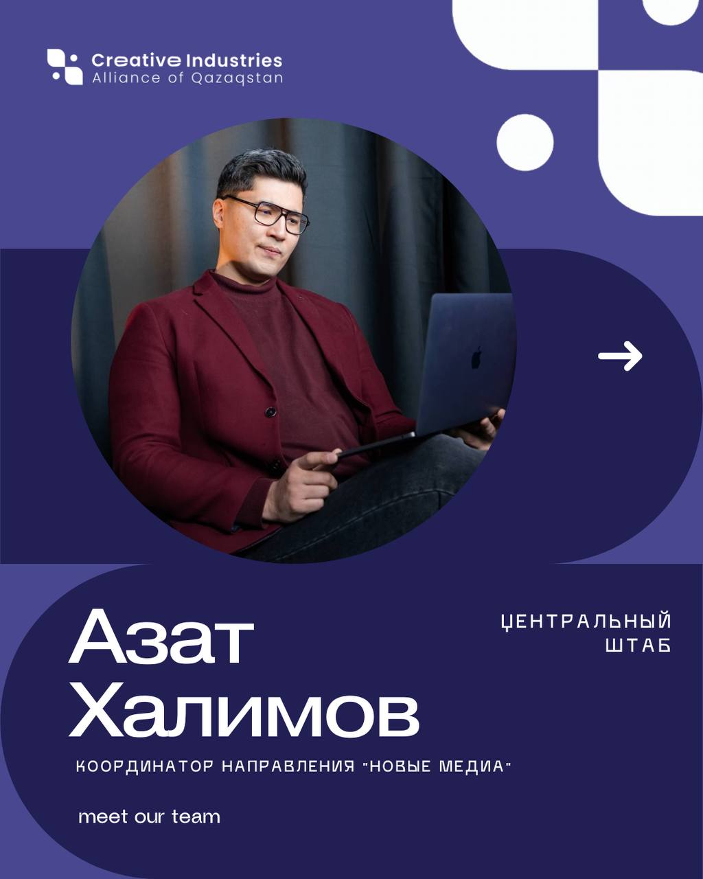 Азат Халимов - Координатор направления "Новые медиа"